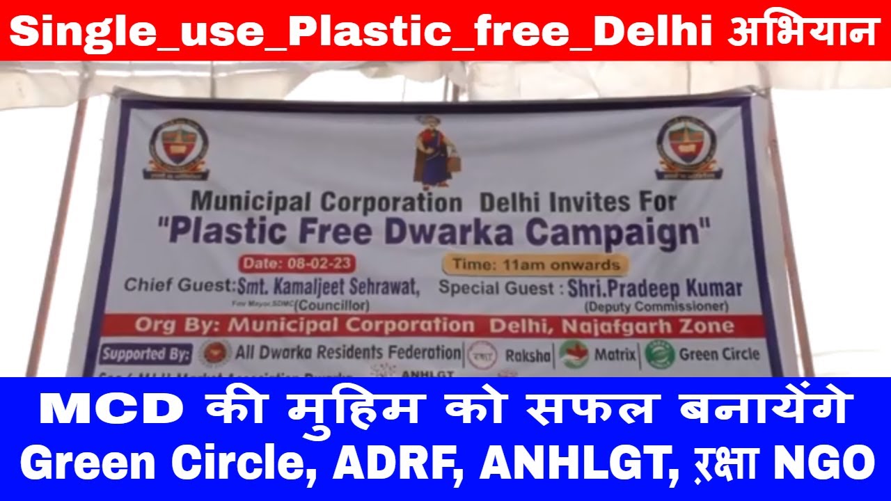 Plastic Free Dwarka Campaign